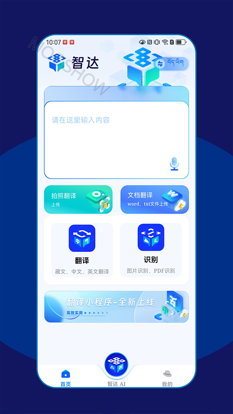 �Ǵ�AI��Ѱ����ذ�װv1.7.6 �ֻ���