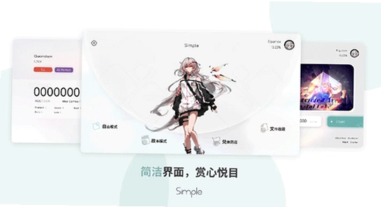 Simple音游官方下载安装界面,色彩丰富无水印宣传图