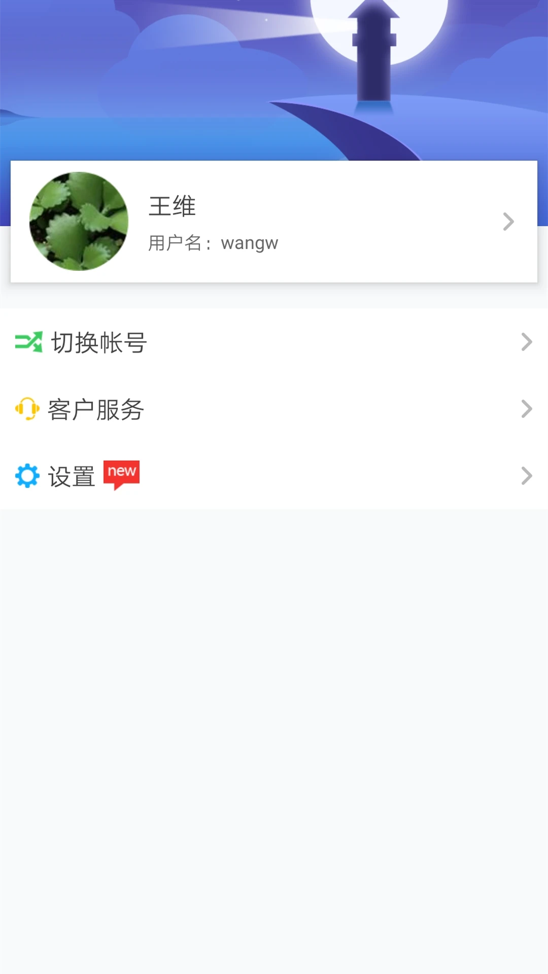 华海校讯通手机版下载(华海教育)截图