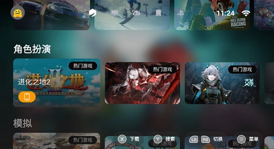 盖世游戏模拟器app最新版下载 安装界面 手机设置 截图