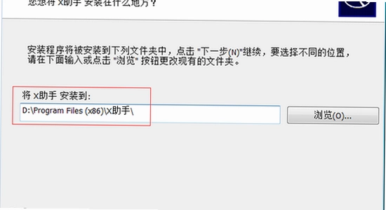 XDevizer 安装步骤 电脑端 操作图,无水印