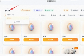 ourteacher宠物积分家庭版下载后怎么用?2026家庭版功能与操作指南