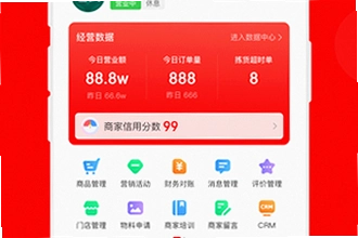 京东秒送商家app官方版下载在哪找?2026官方版下载入口与功能介绍