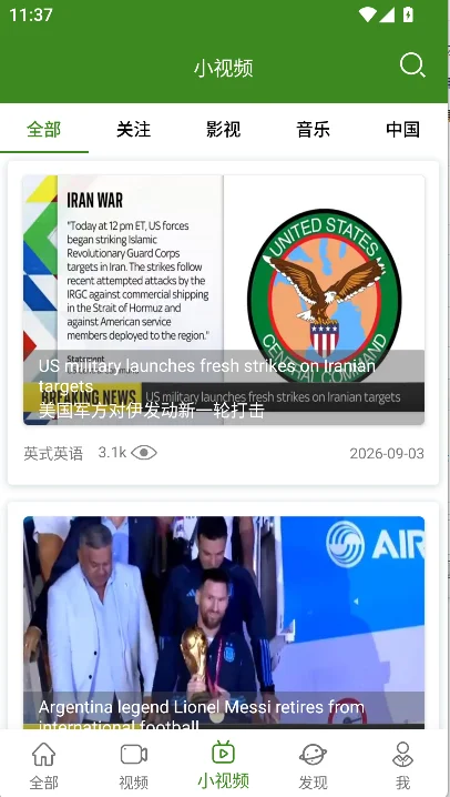 �����Ӣ��app���°����ؽ�ͼ