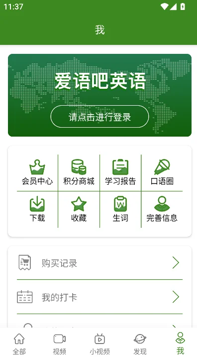 �����Ӣ��app���°����ؽ�ͼ