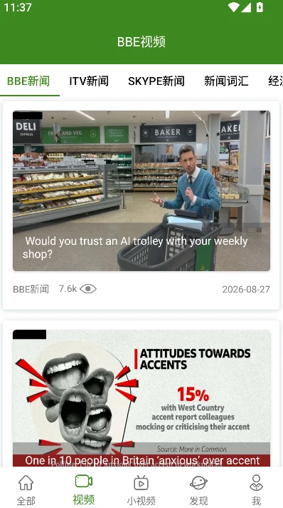 �����Ӣ��app���°����ؽ�ͼ