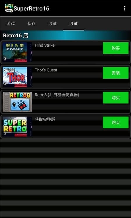 SuperRetro16�ٷ�������v2.3.0 ��׿��