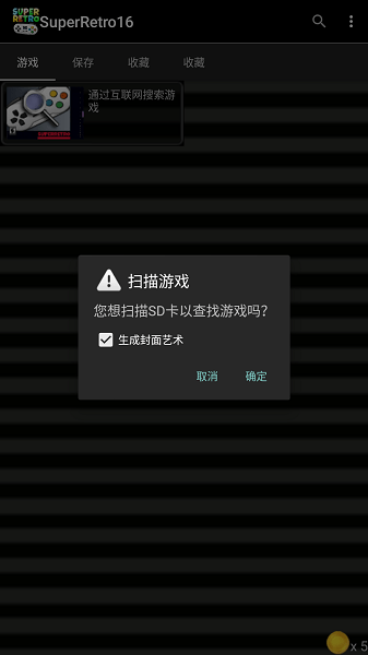 SuperRetro16�ٷ�������v2.3.0 ��׿��