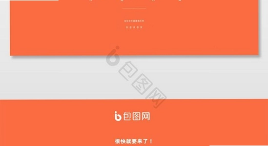 倒计时软件官网下载页面,色彩丰富 无水印 宣传图