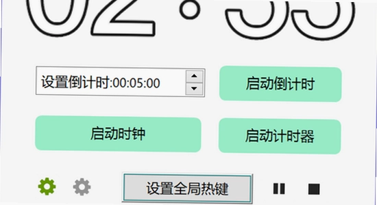 倒计时插件桌面显示设置界面,色彩丰富 无水印 宣传图