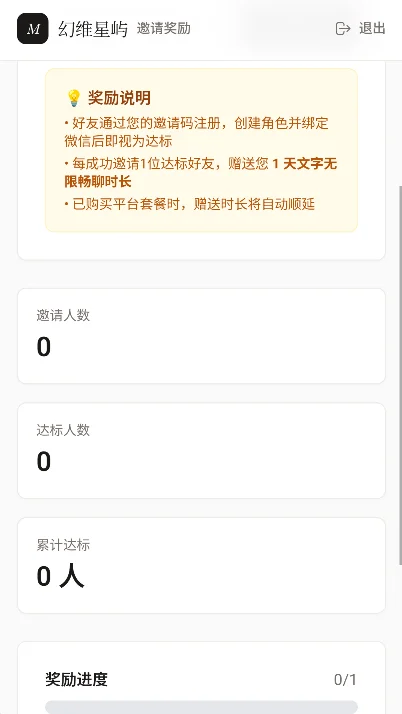 ��ά����AI��ɫ�������2026���°汾����v1.0.0 ��׿��