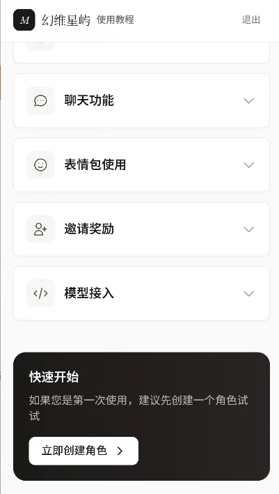 ��ά����AI��ɫ�������2026���°汾����v1.0.0 ��׿��