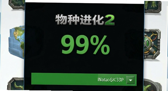 ���ֽ���2��װ������99%��ô���