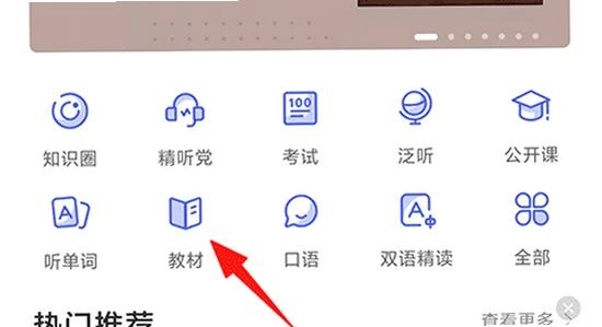 每日听读英语app最新版下载 苹果手机 设置信任界面 截图风格