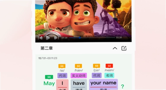 每日听读英语app最新版下载 电脑模拟器 安装界面 桌面截图