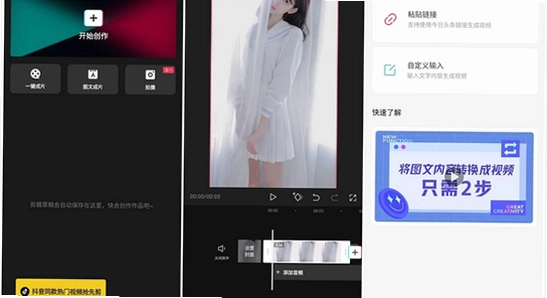 剪映APP解锁付费高级版 手机安装 权限设置,安卓手机应用管理界面 无水印