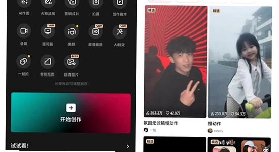 剪映APP解锁付费高级版 安全检测 使用建议,手机安全扫描界面 无水印