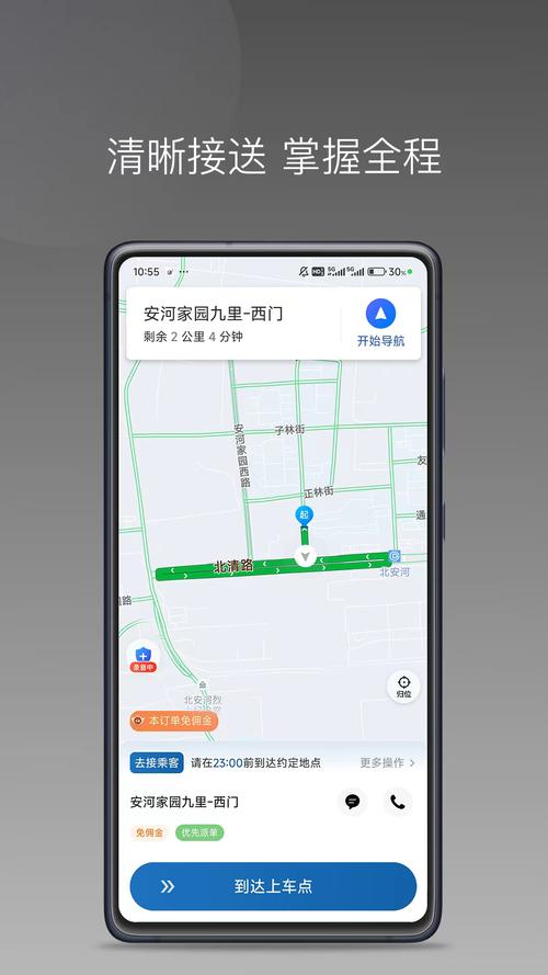�Ͷ�����˾����app���ؽ�ͼ