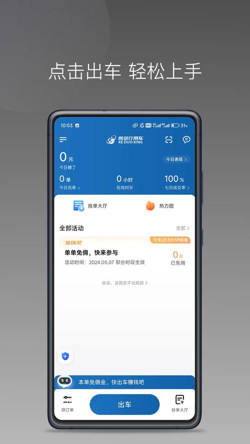 �Ͷ�����˾����app���ؽ�ͼ