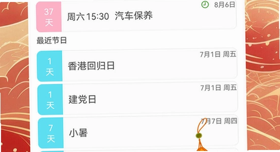 吉历万年历老黄历2026高级版安装进度条界面,无水印