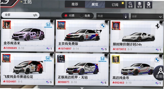 无极限飙车2破解版车辆改装界面,无极限飙车2 破解版 改装 无限金币
