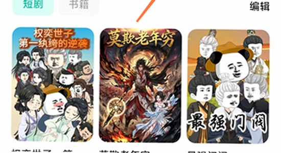 红果免费漫剧app安装报错解决, 关键词包含红果免费漫剧app