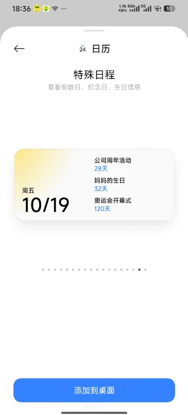 С������app���°�����(Calendar)��ͼ