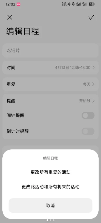 С������app���°�����(Calendar)��ͼ