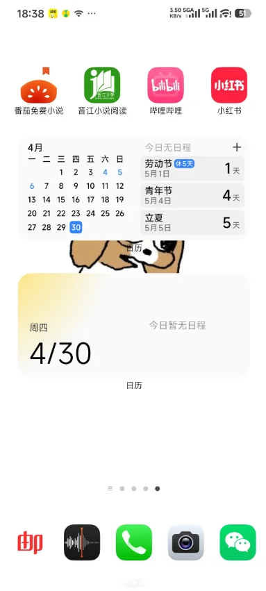 С������app���°�����(Calendar)��ͼ
