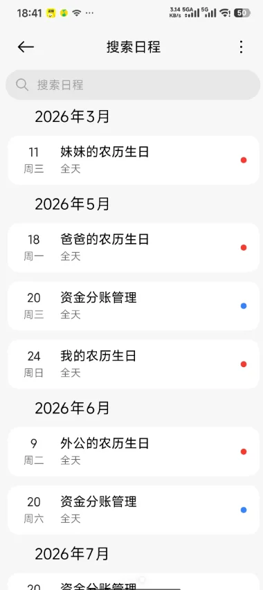 С������app���°�����(Calendar)��ͼ