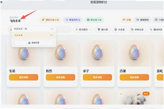 ourteacher宠物积分家庭版下载后怎么用?2026新版功能与操作指南