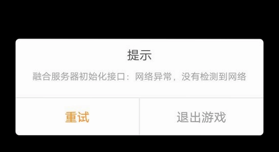 爸爸的面馆无限钞票手机版 游戏闪退 错误提示画面