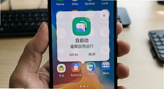 安卓手机如何开启应用自启动和后台运行权限