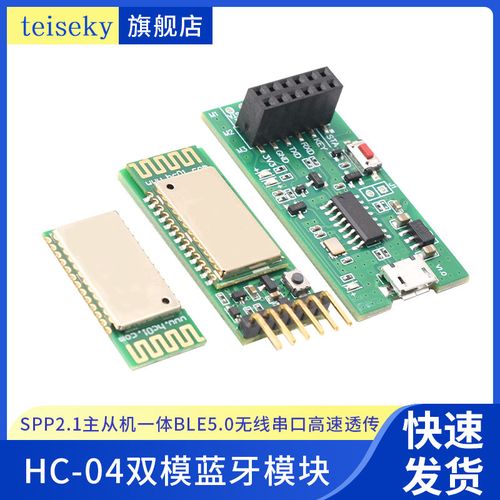 SPP蓝牙串口SPP蓝牙串口助手官方版下载截图