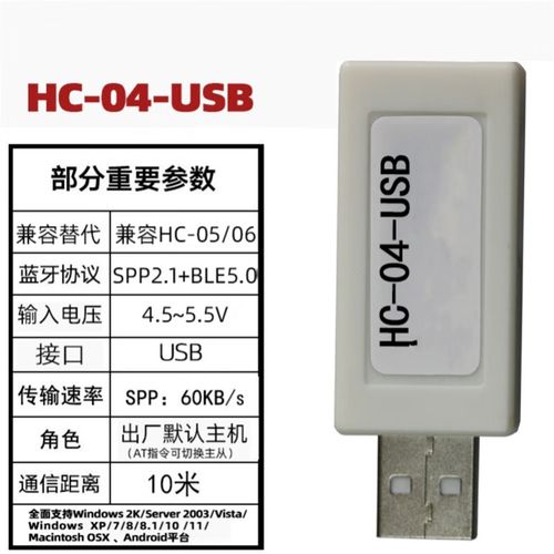 SPP蓝牙串口SPP蓝牙串口助手官方版下载截图