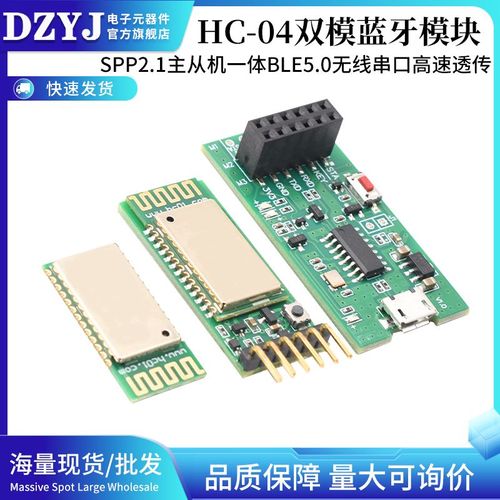 SPP蓝牙串口SPP蓝牙串口助手官方版下载截图