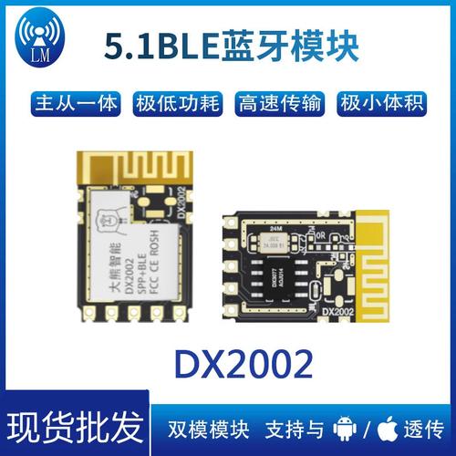 SPP蓝牙串口SPP蓝牙串口助手官方版下载截图