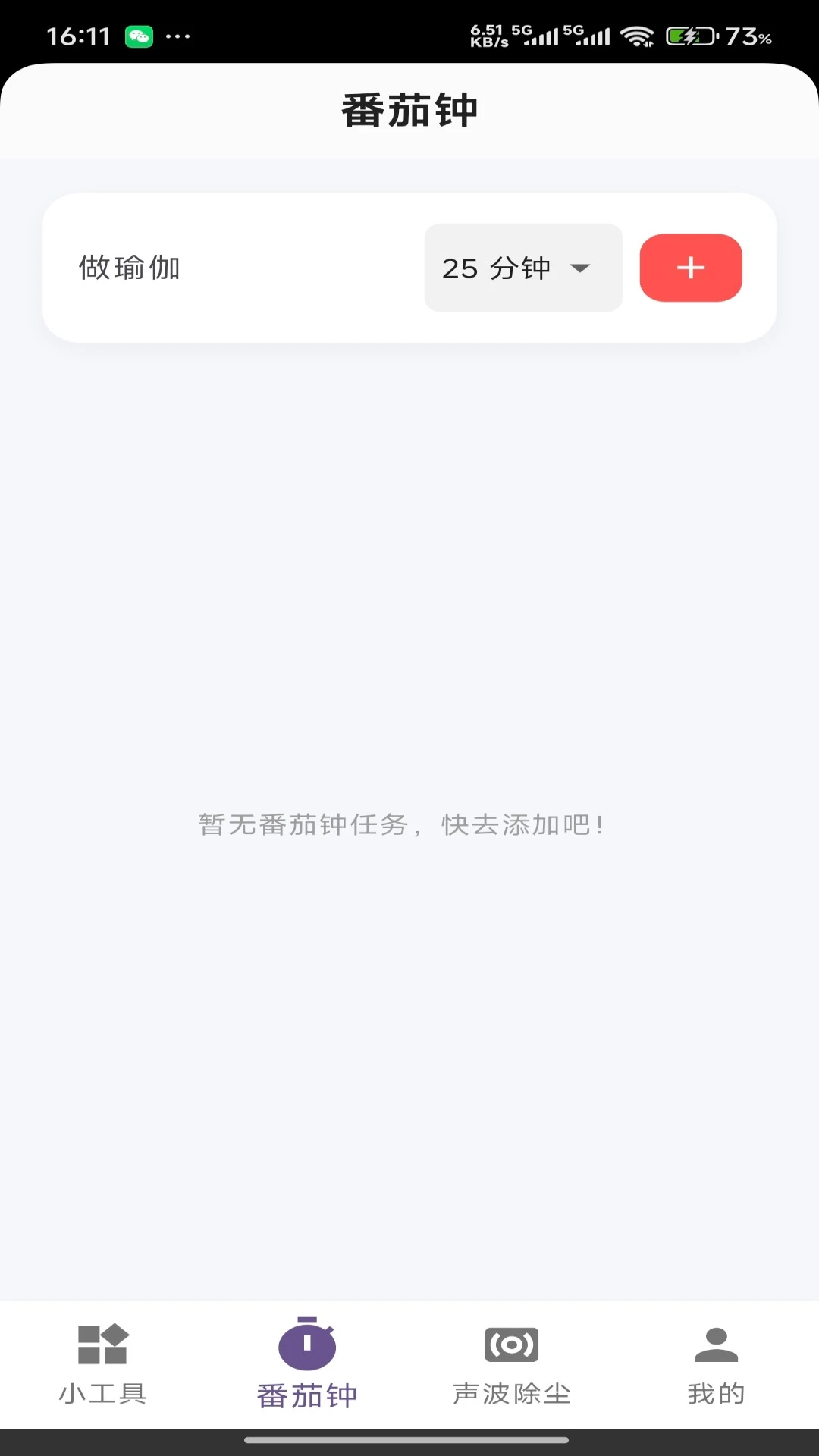 玲琅工具集app最新版下载截图