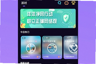 洋洋语音平台下载app怎么安装?洋洋语音平台下载app安装教程2026