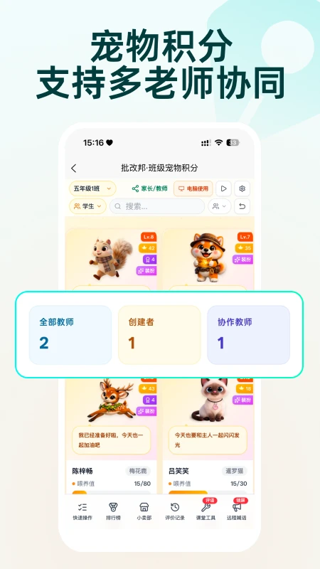 批改邦app最新版下载截图