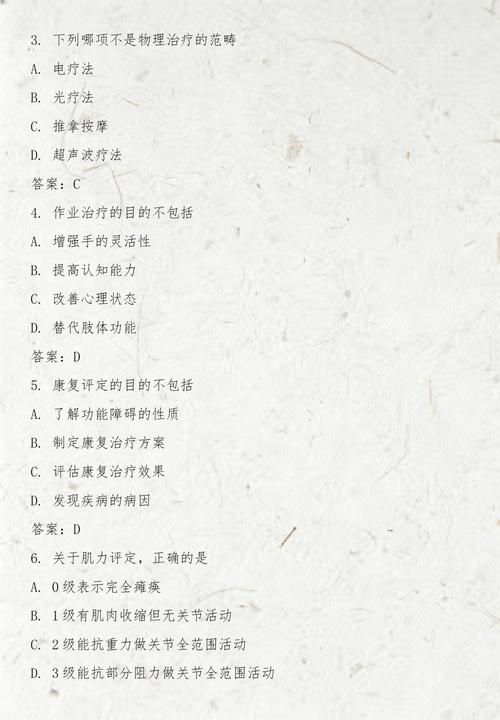 康复医学鸣题库官方版下载截图