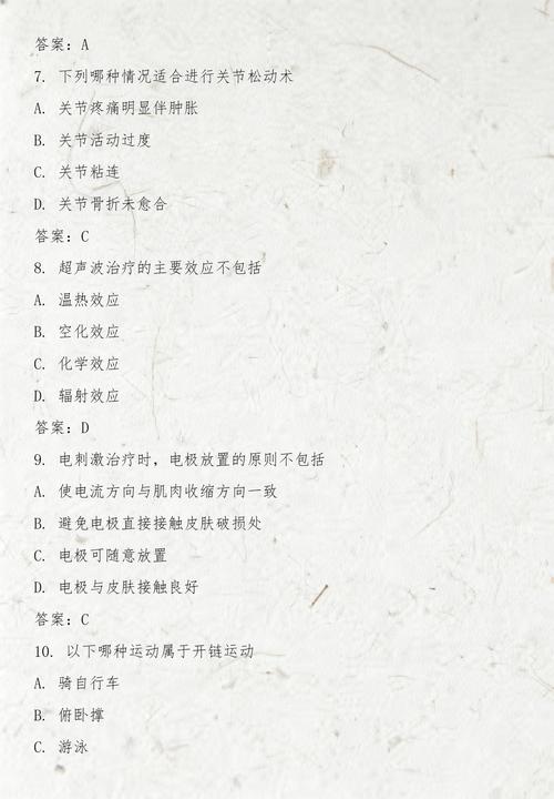 康复医学鸣题库官方版下载截图