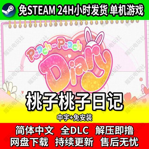 ���������ռ�Peach Peach Diary�ٷ�������v1.02 ������Ӫ