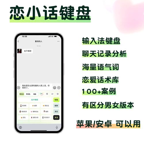 �����������컰������Keyboard Speaker for Love�ٷ�������v1.6.3 ����������