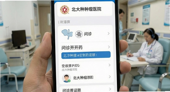 ��������ҽԺAPP���￪ҩ����