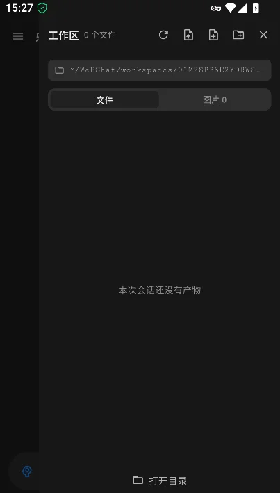 WePChat ai app�ٷ��������°�v1.3.7 ��׿��
