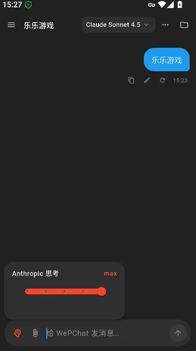 WePChat ai app�ٷ��������°�v1.3.7 ��׿��