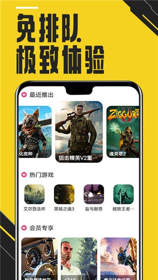 Ģ���������°汾���ؽ�ͼ