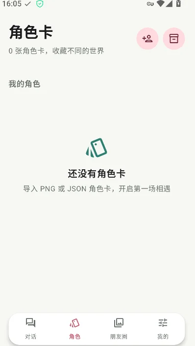 时遇APP安卓版下载截图