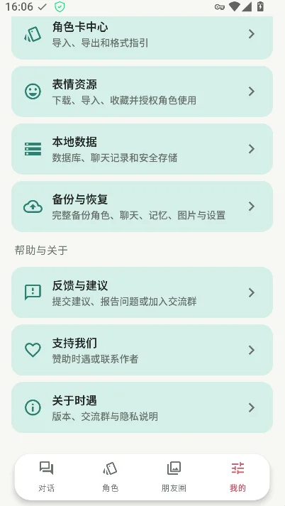 时遇APP安卓版下载截图